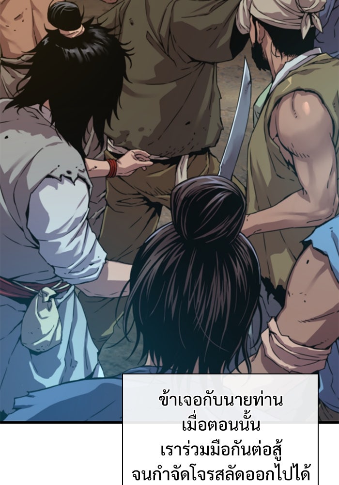 ลับลางลวง - หน้า 12