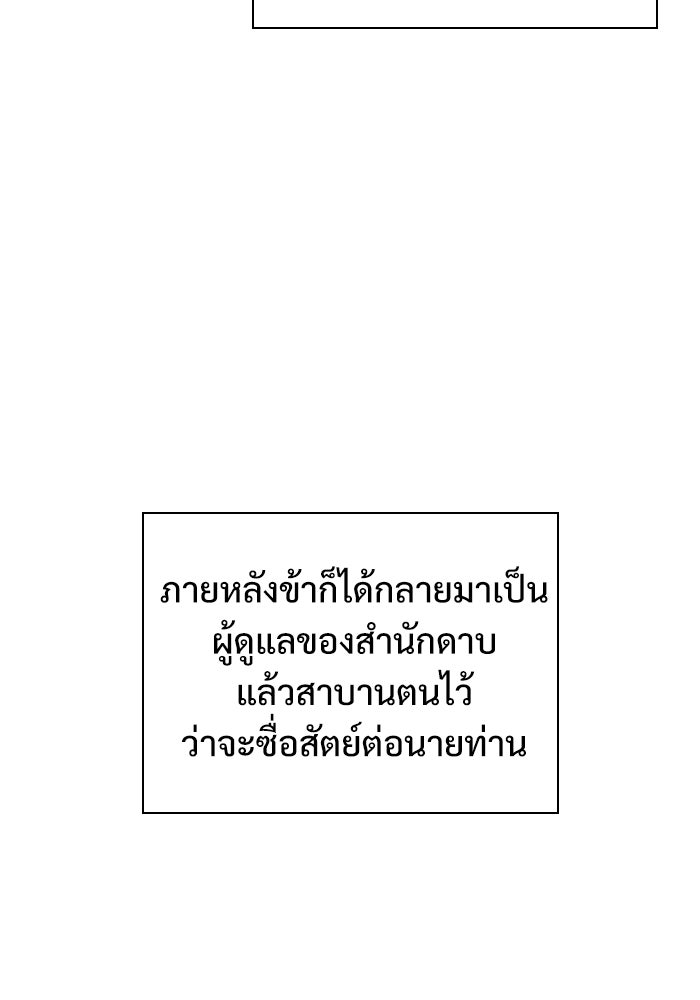 ลับลางลวง - หน้า 13