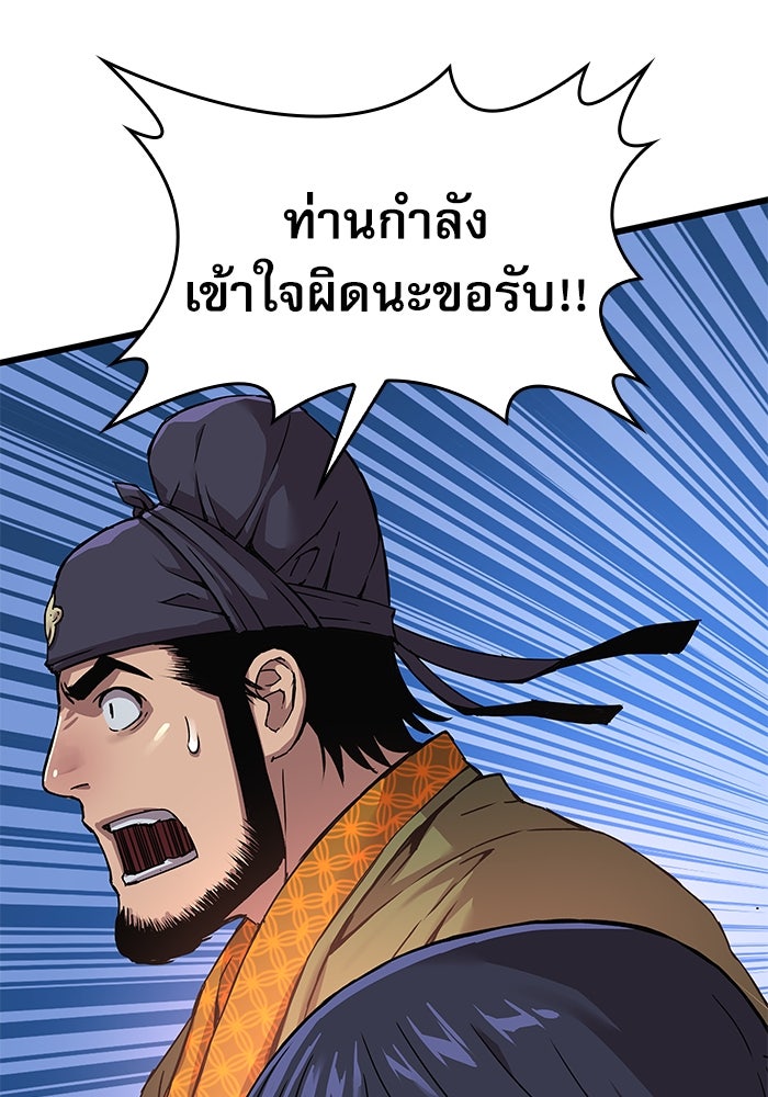 ลับลางลวง - หน้า 133