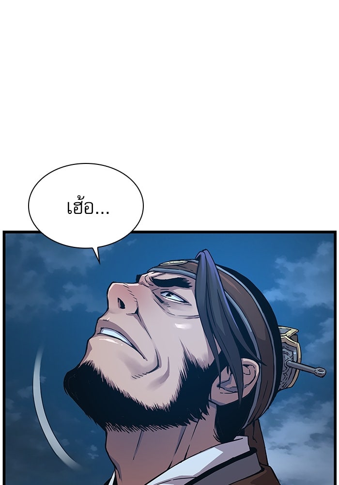 ลับลางลวง - หน้า 14