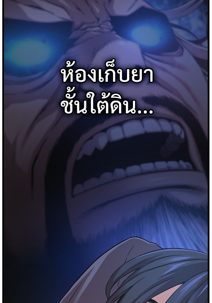 ลับลางลวง - หน้า 152