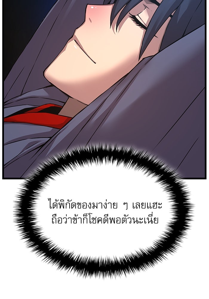 ลับลางลวง - หน้า 153