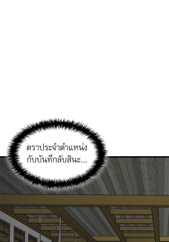 ลับลางลวง - หน้า 154