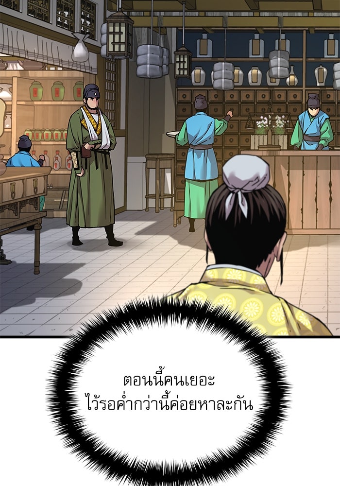ลับลางลวง - หน้า 155