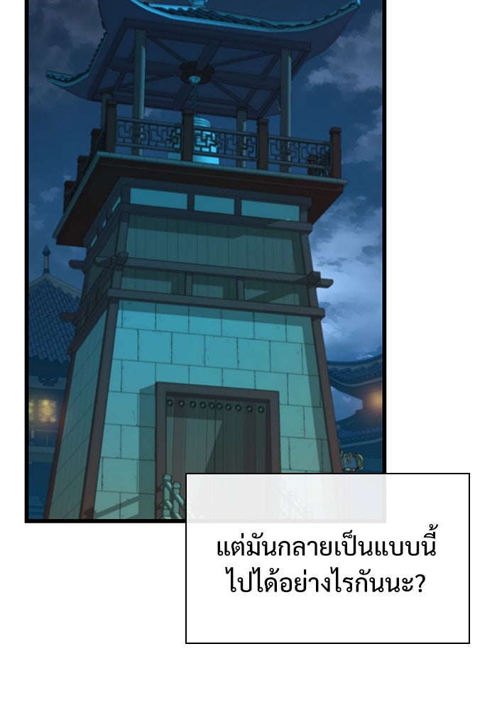 ลับลางลวง - หน้า 16