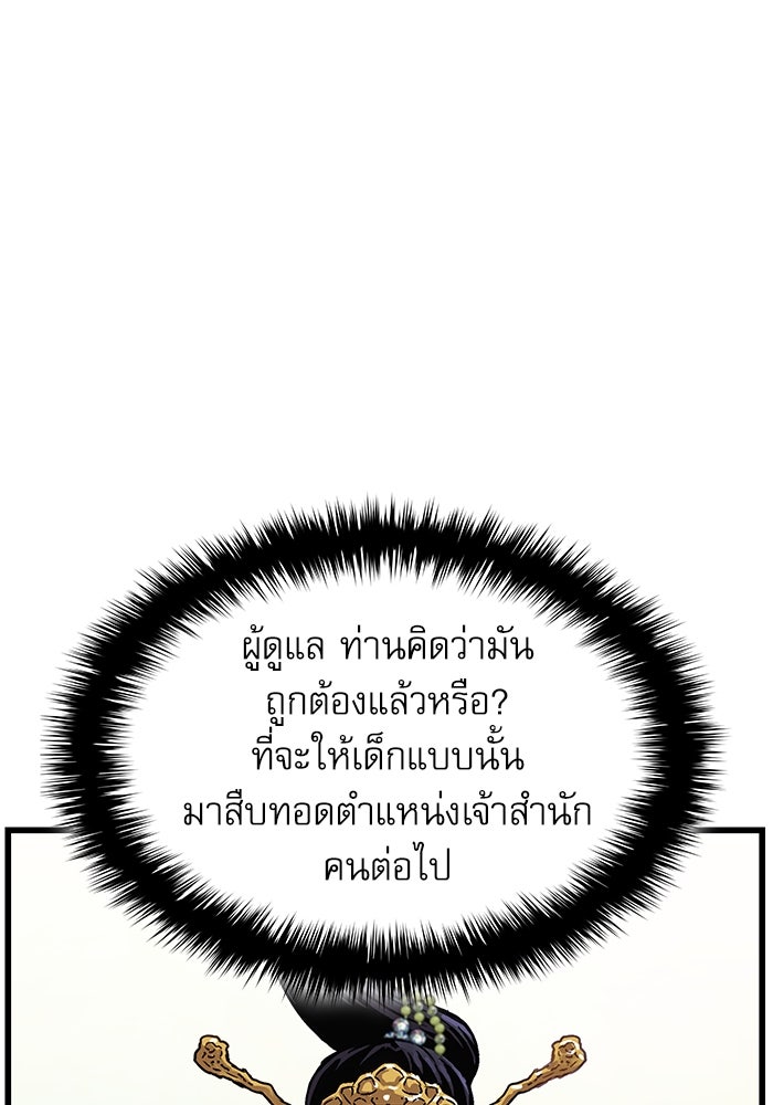 ลับลางลวง - หน้า 17