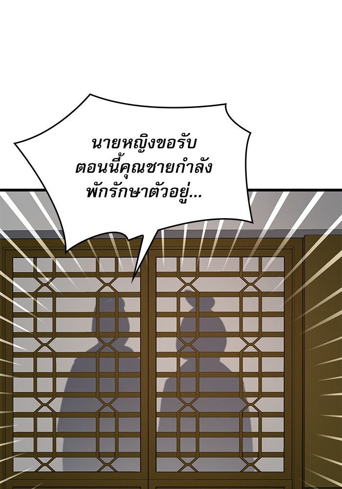 ลับลางลวง - หน้า 181