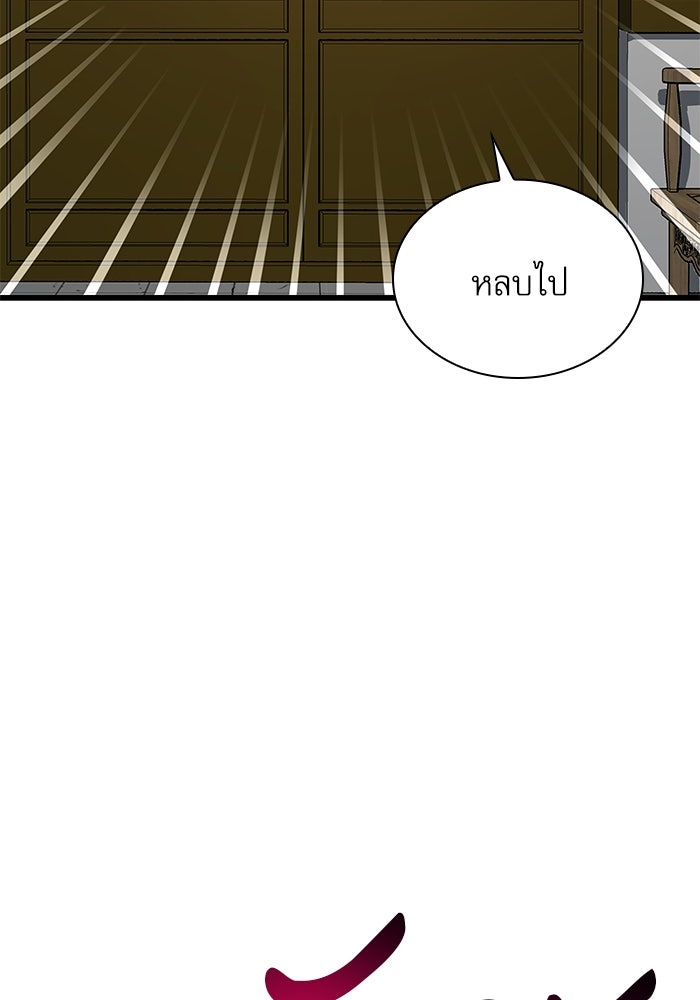ลับลางลวง - หน้า 182