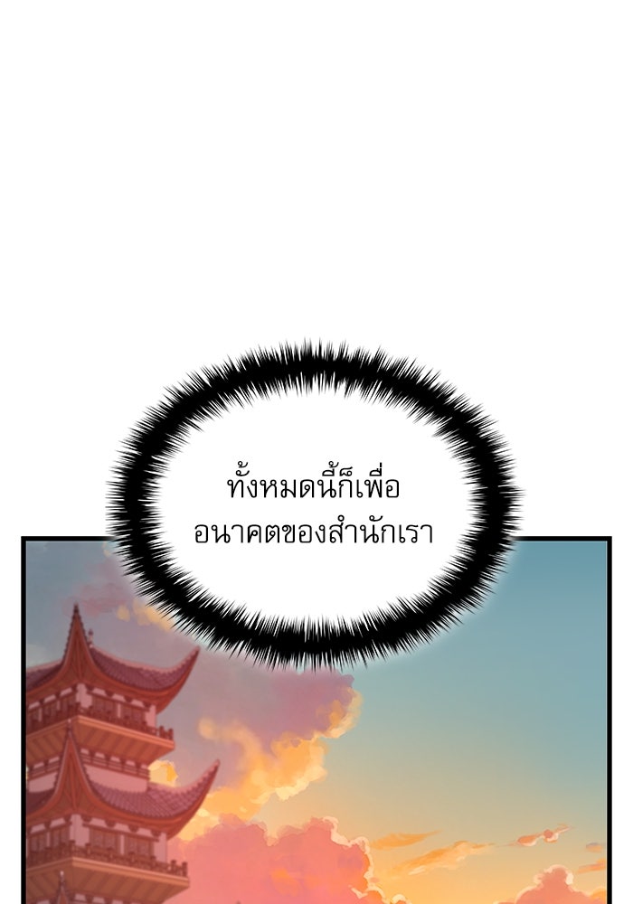 ลับลางลวง - หน้า 19