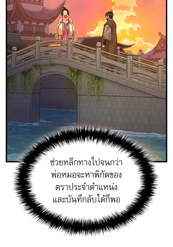 ลับลางลวง - หน้า 20