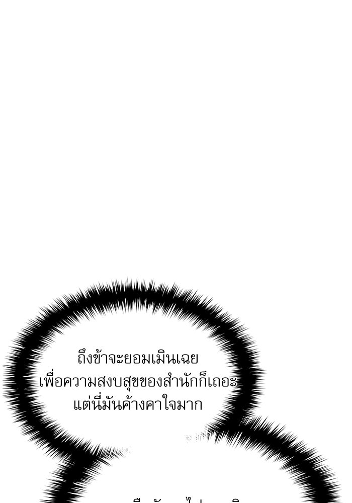 ลับลางลวง - หน้า 21