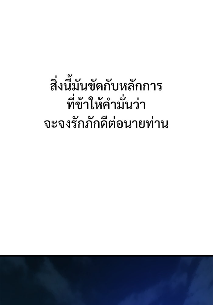ลับลางลวง - หน้า 25