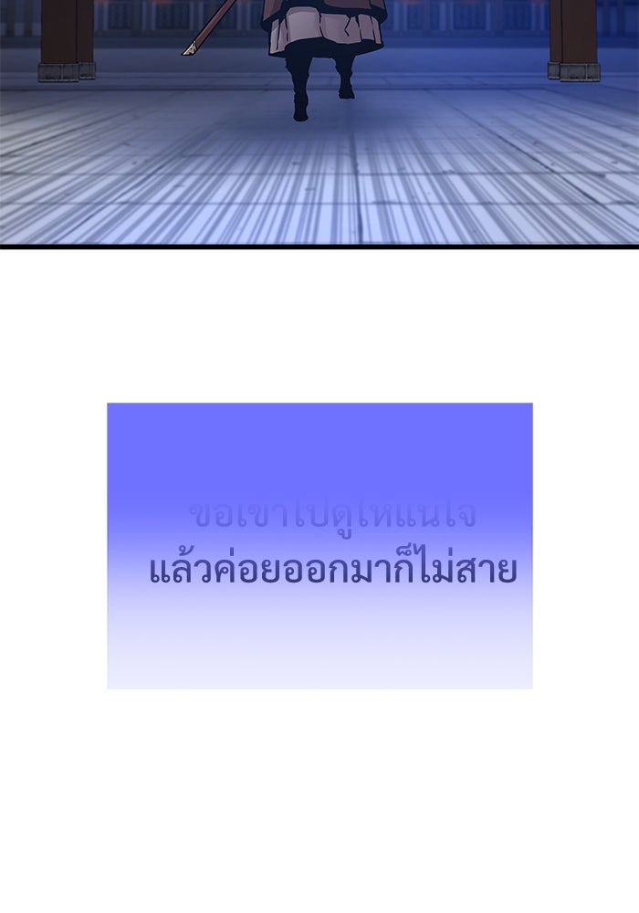 ลับลางลวง - หน้า 27