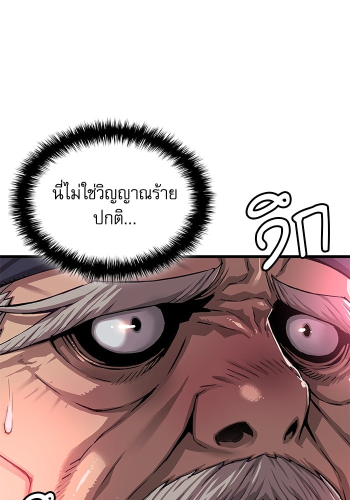 ลับลางลวง - หน้า 30