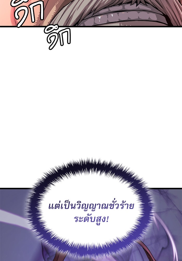 ลับลางลวง - หน้า 31