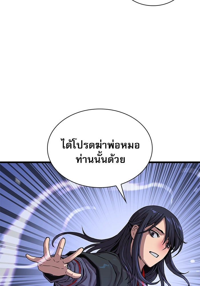 ลับลางลวง - หน้า 35