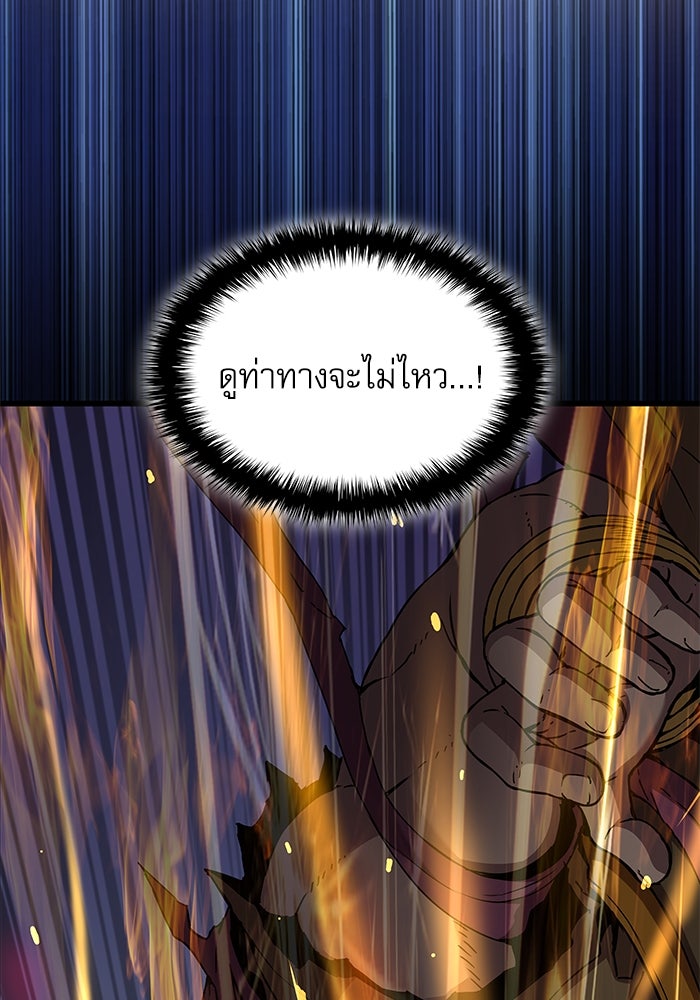 ลับลางลวง - หน้า 43