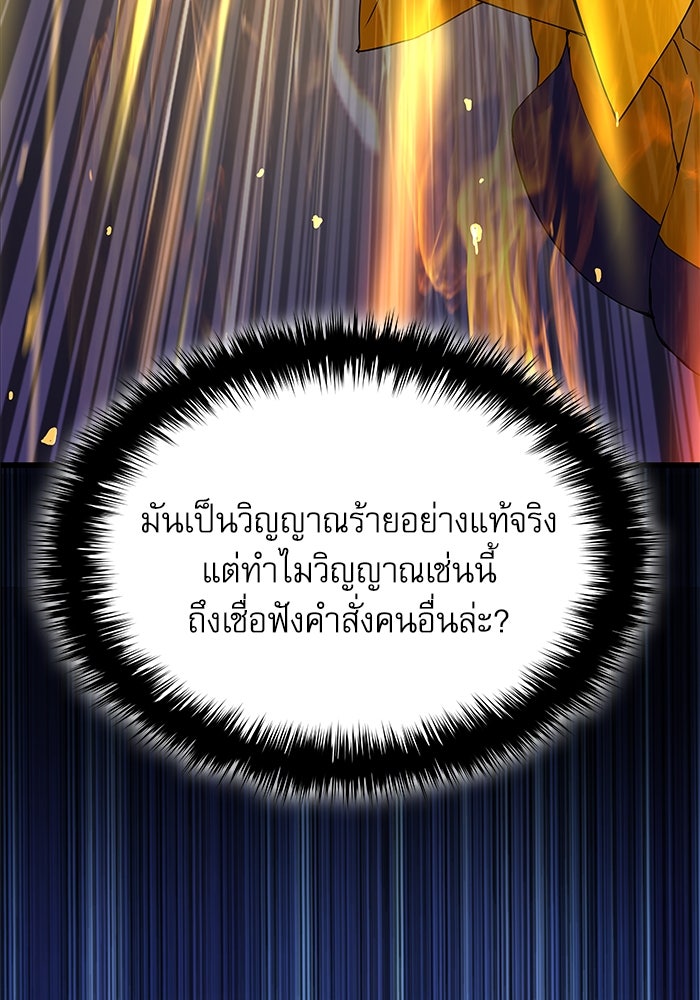 ลับลางลวง - หน้า 47