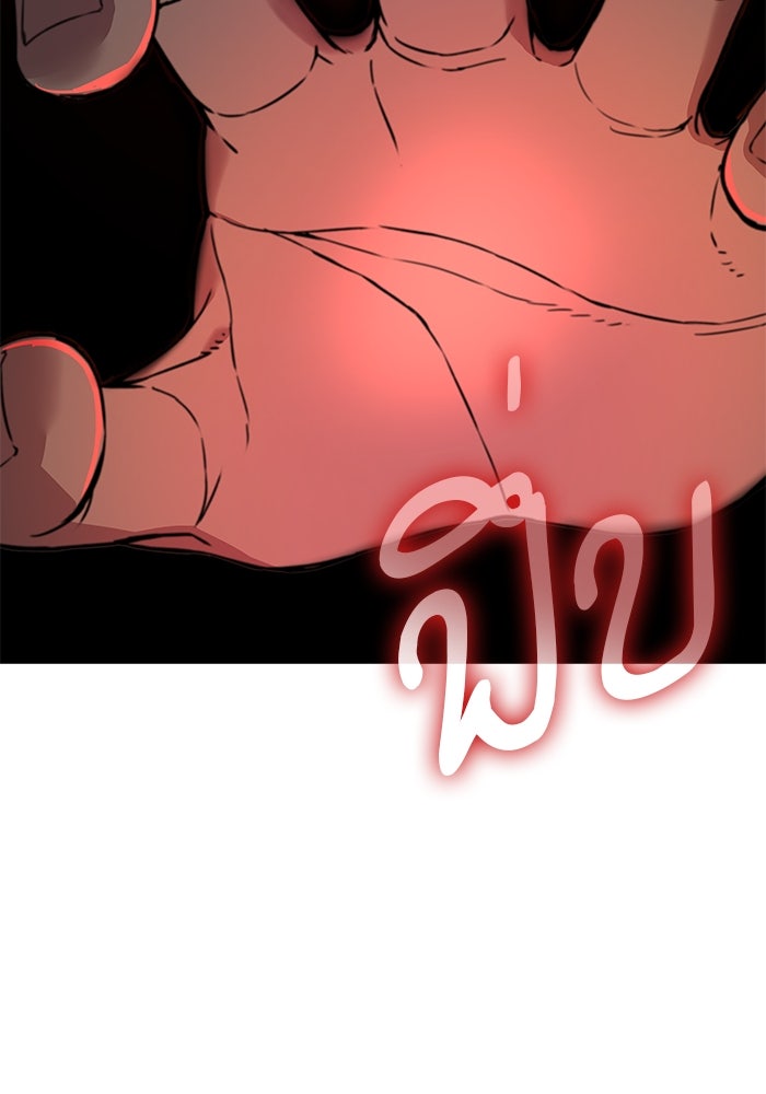 ลับลางลวง - หน้า 57