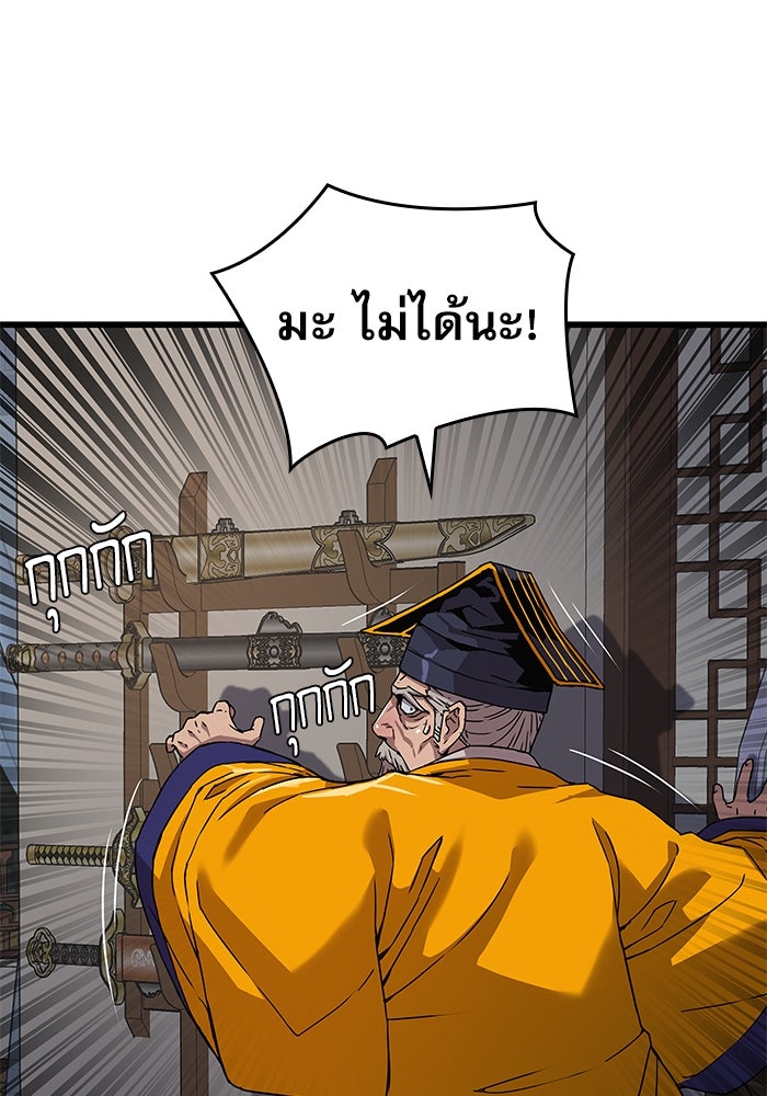 ลับลางลวง - หน้า 58