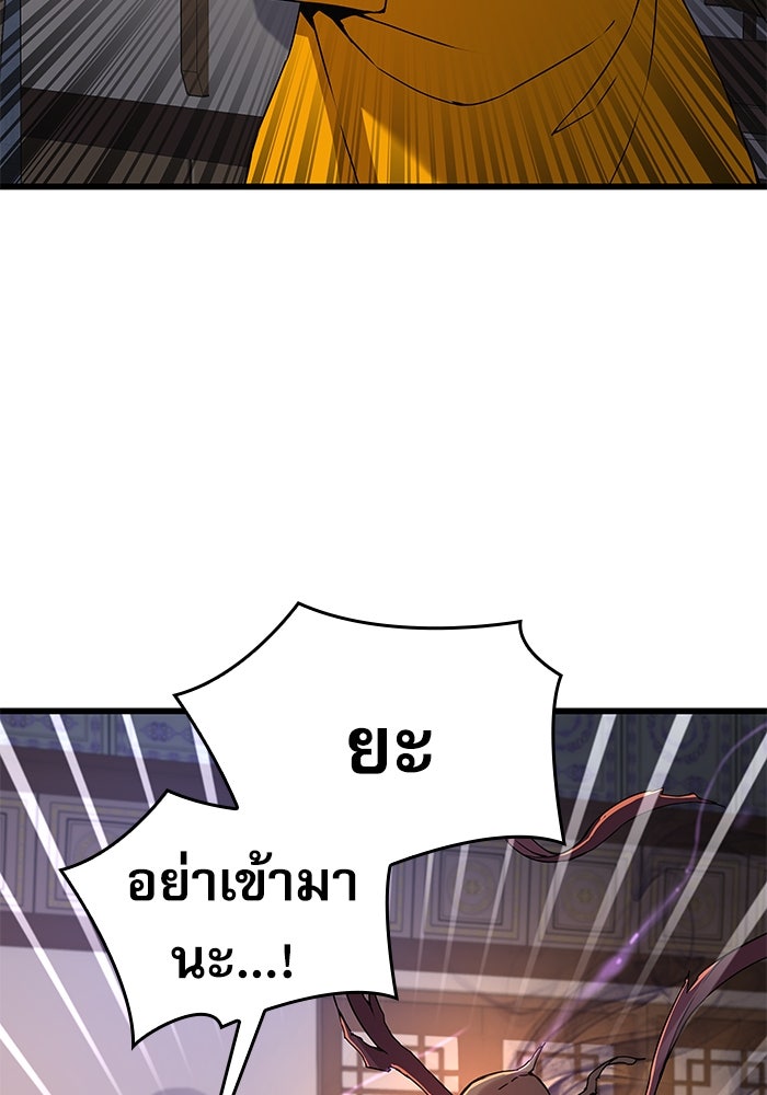 ลับลางลวง - หน้า 59