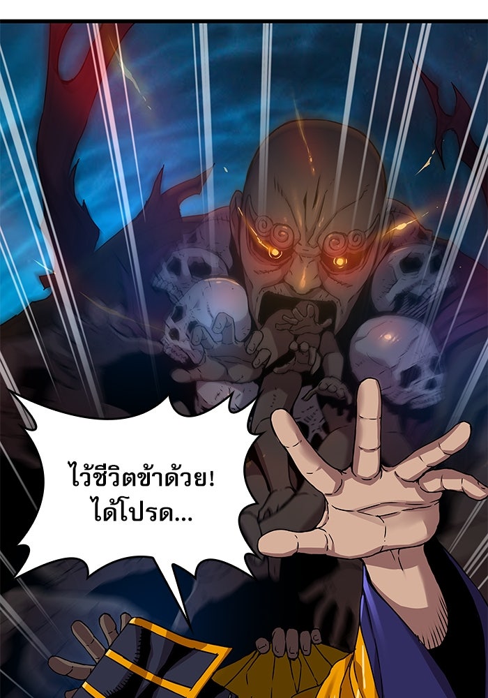 ลับลางลวง - หน้า 68