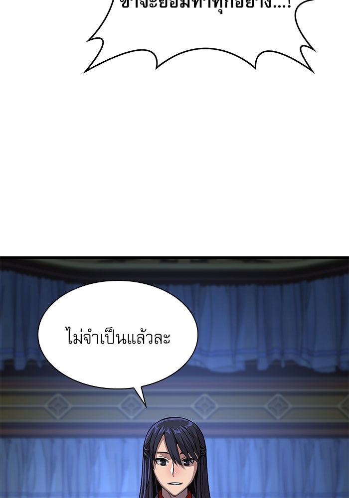 ลับลางลวง - หน้า 70