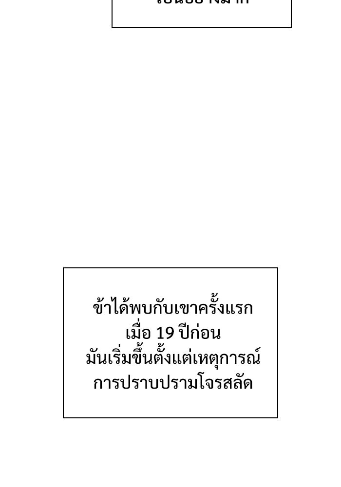 ลับลางลวง - หน้า 9