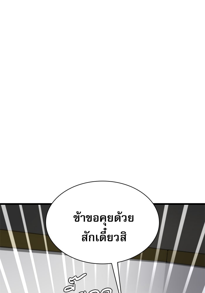 ลับลางลวง - หน้า 1