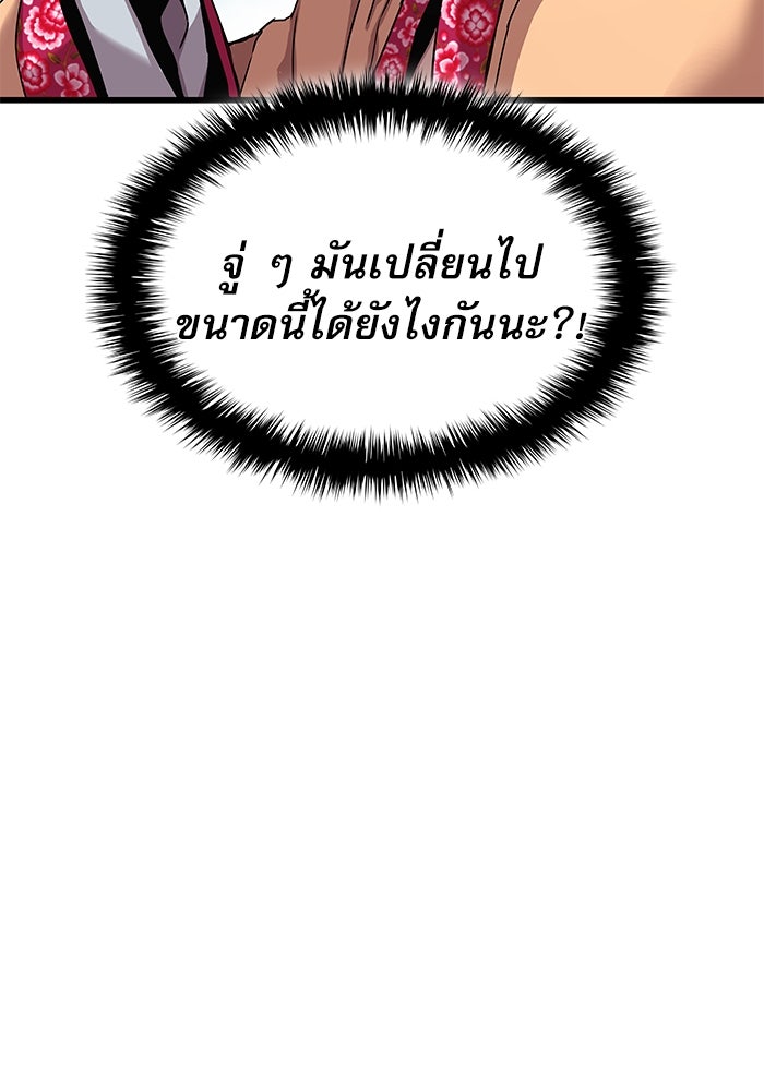 ลับลางลวง - หน้า 102