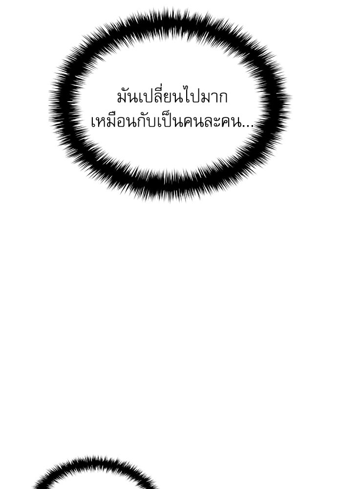 ลับลางลวง - หน้า 103