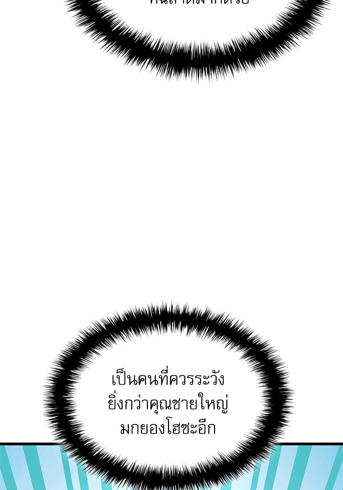 ลับลางลวง - หน้า 11