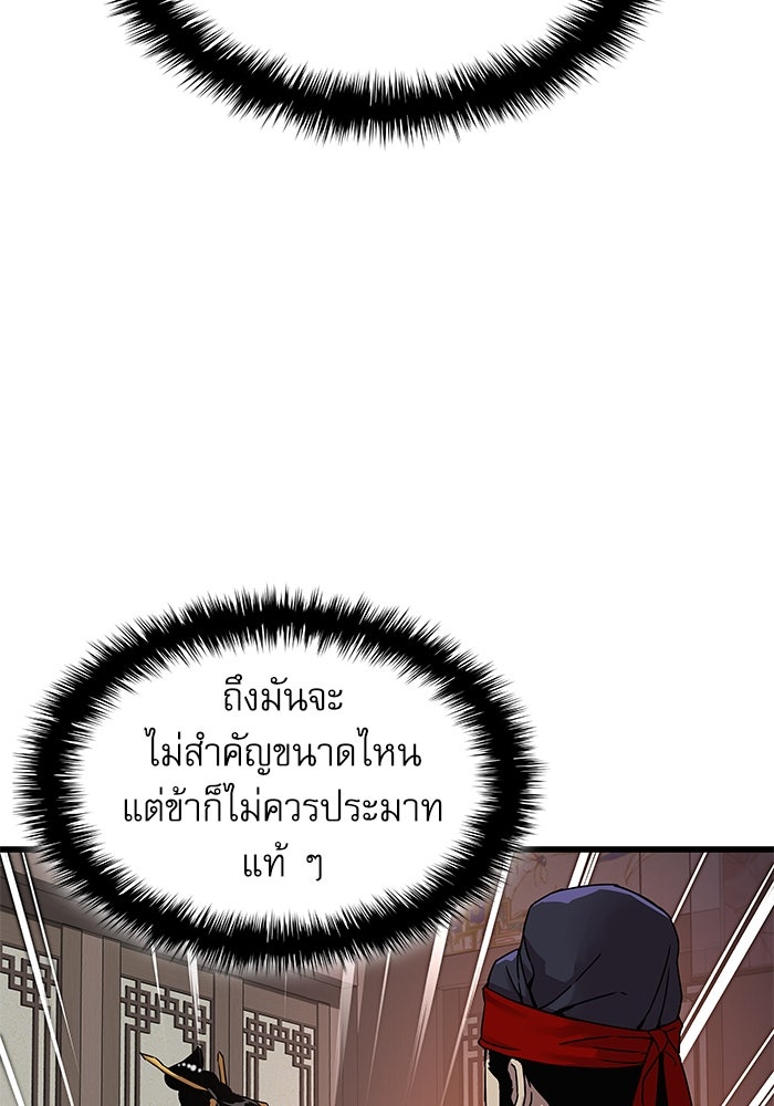 ลับลางลวง - หน้า 111