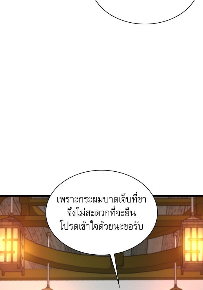 ลับลางลวง - หน้า 13