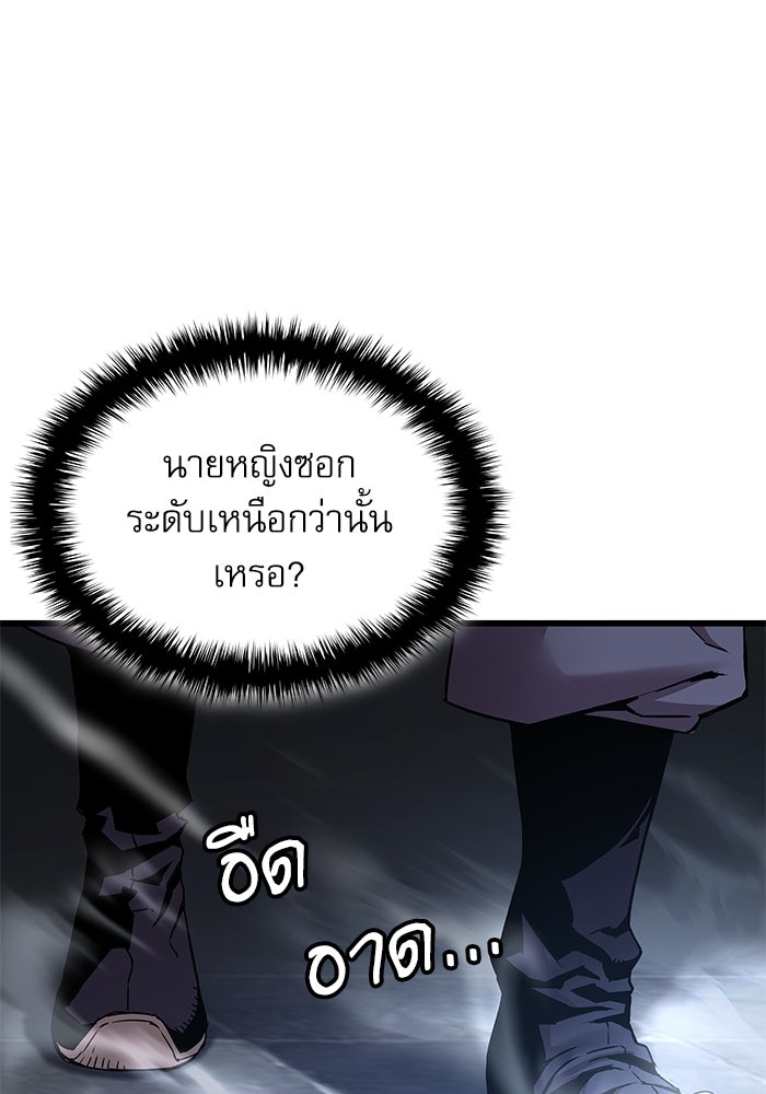 ลับลางลวง - หน้า 150