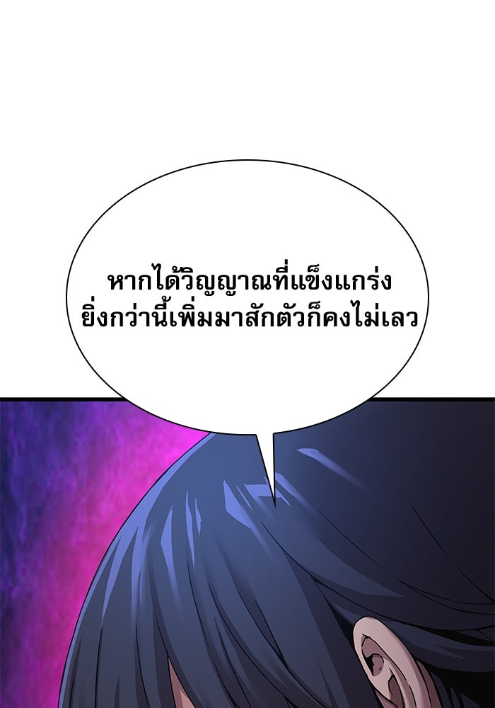 ลับลางลวง - หน้า 153