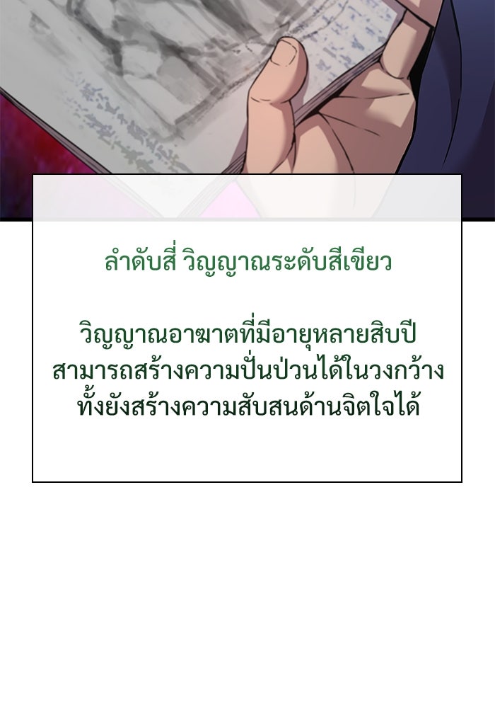 ลับลางลวง - หน้า 155