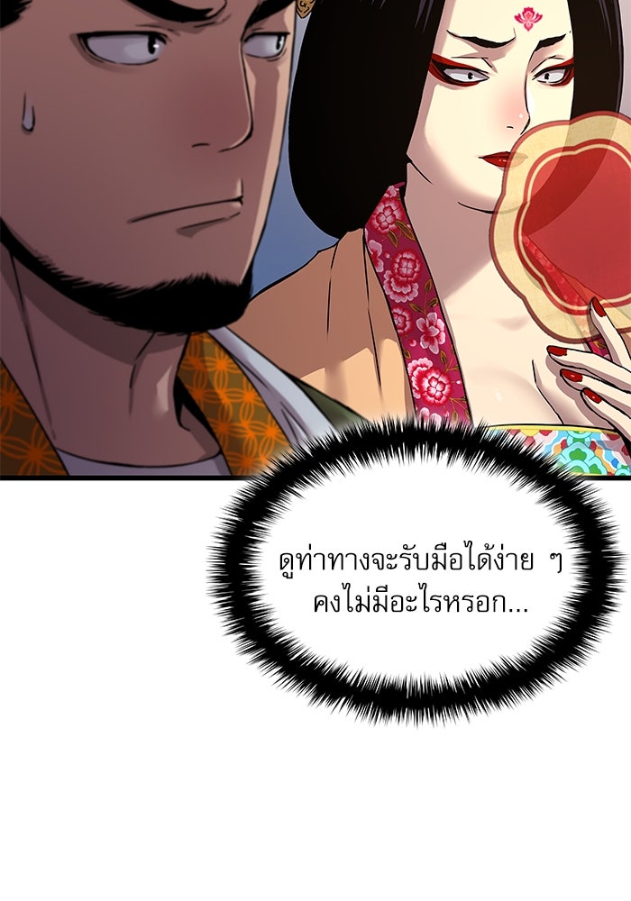 ลับลางลวง - หน้า 16
