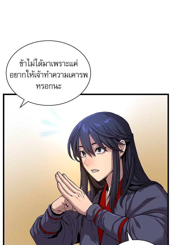 ลับลางลวง - หน้า 17