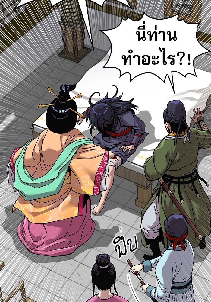 ลับลางลวง - หน้า 24