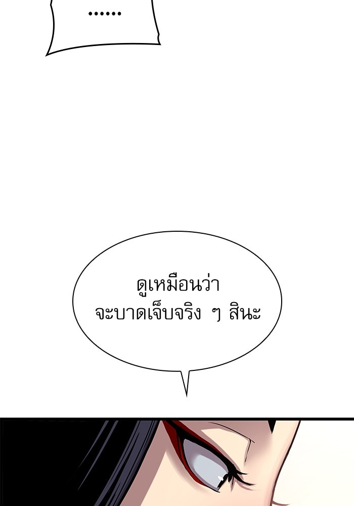 ลับลางลวง - หน้า 28