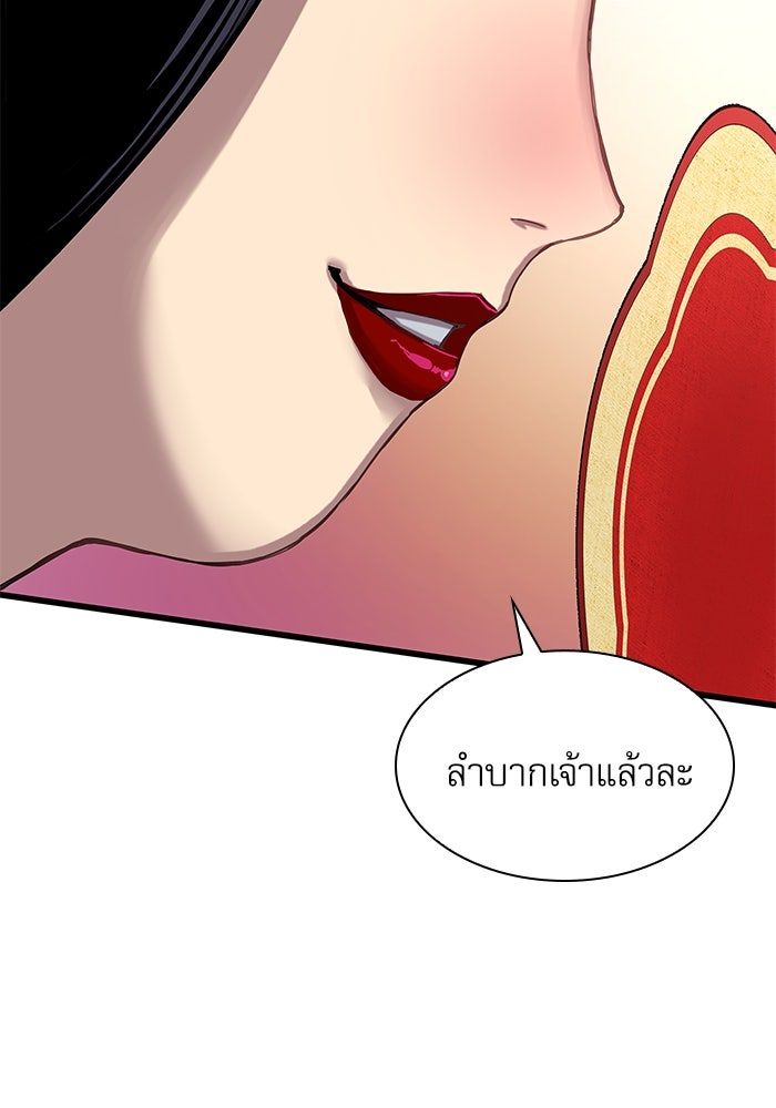 ลับลางลวง - หน้า 29