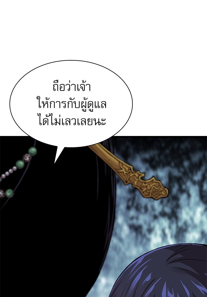 ลับลางลวง - หน้า 33