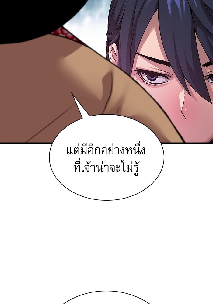 ลับลางลวง - หน้า 34