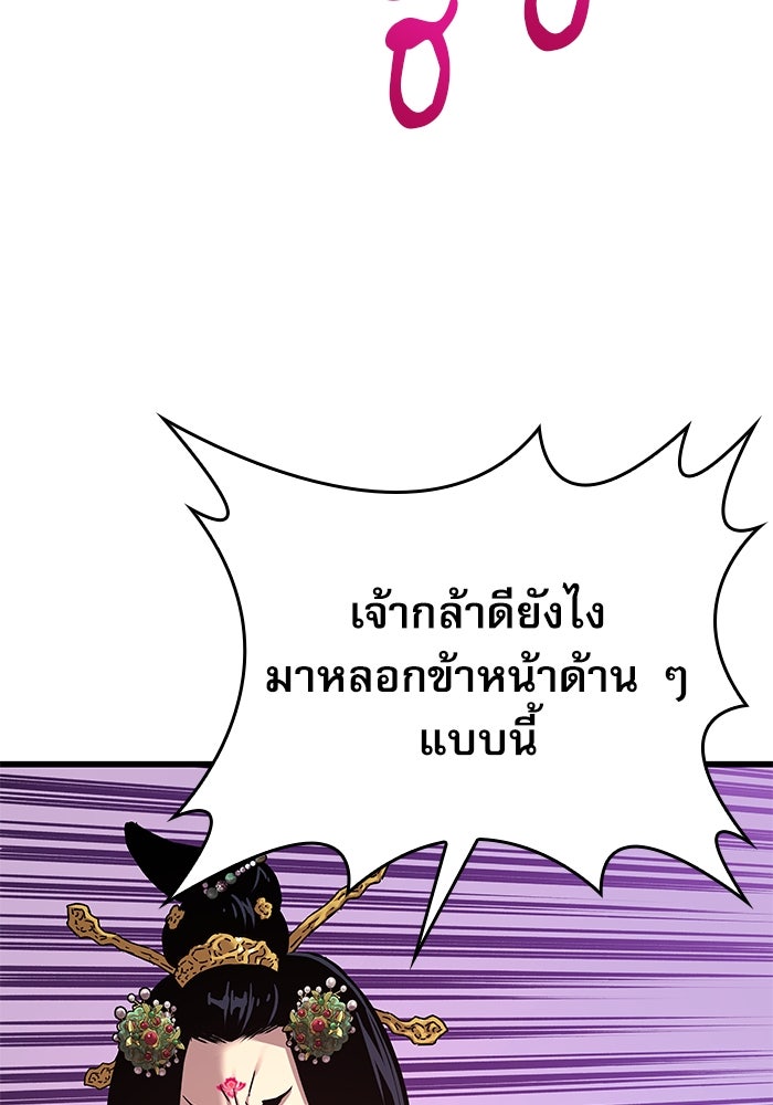 ลับลางลวง - หน้า 38