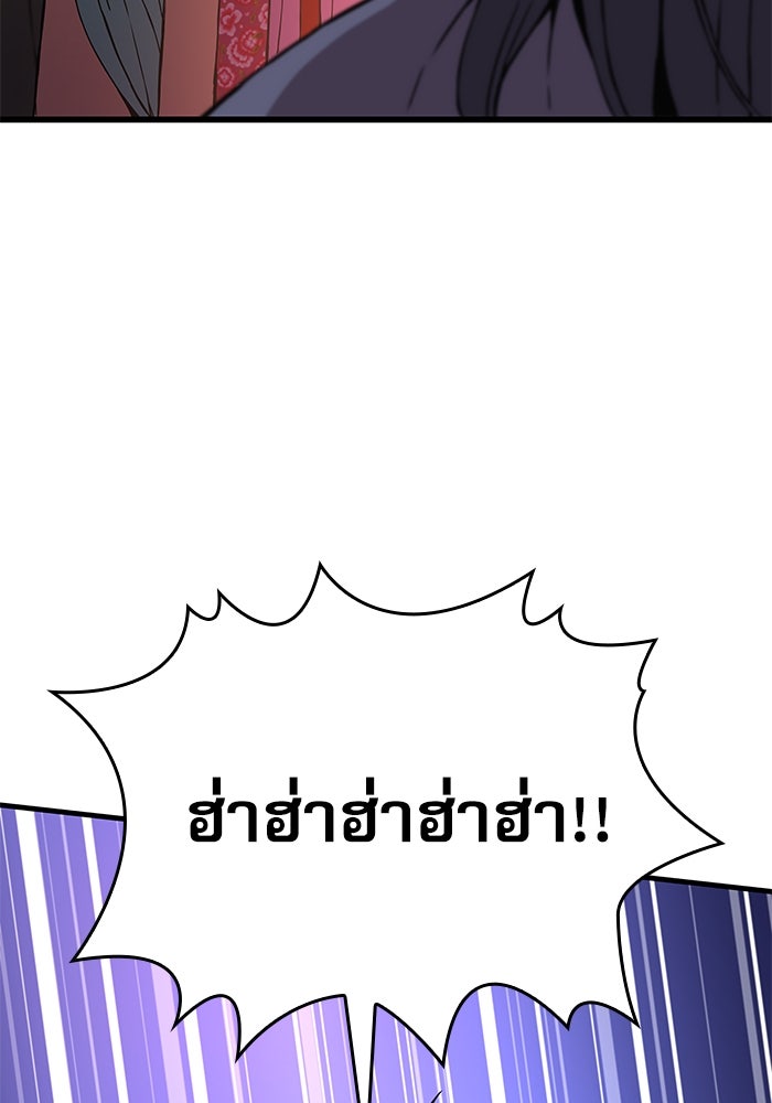 ลับลางลวง - หน้า 48