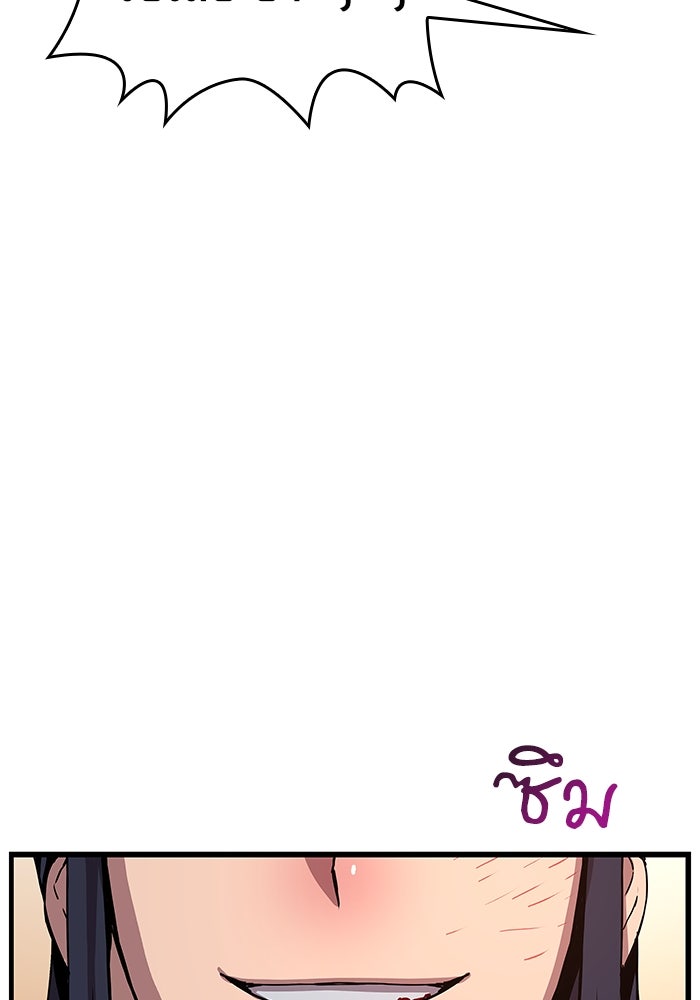 ลับลางลวง - หน้า 52