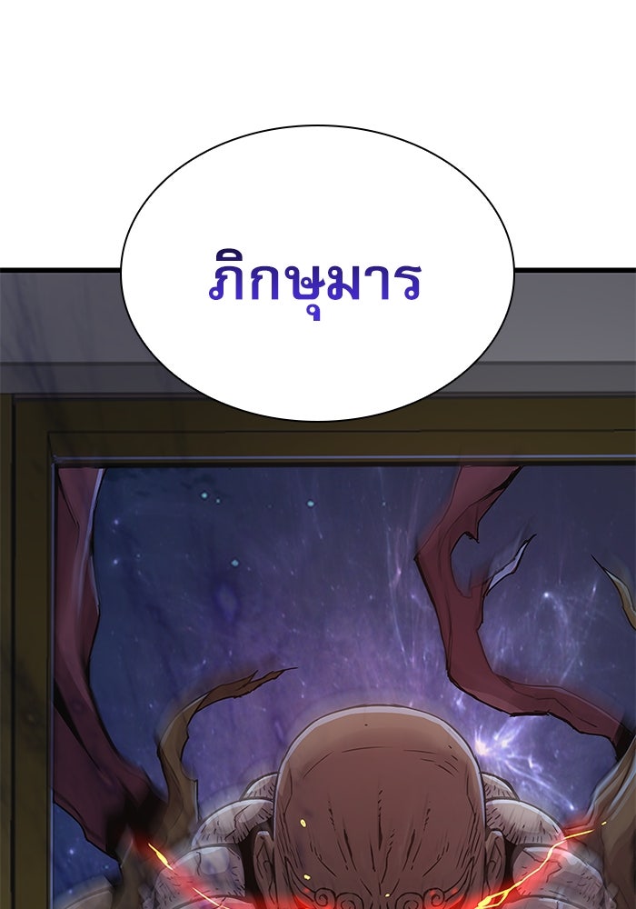 ลับลางลวง - หน้า 54