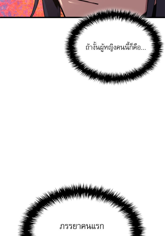 ลับลางลวง - หน้า 6