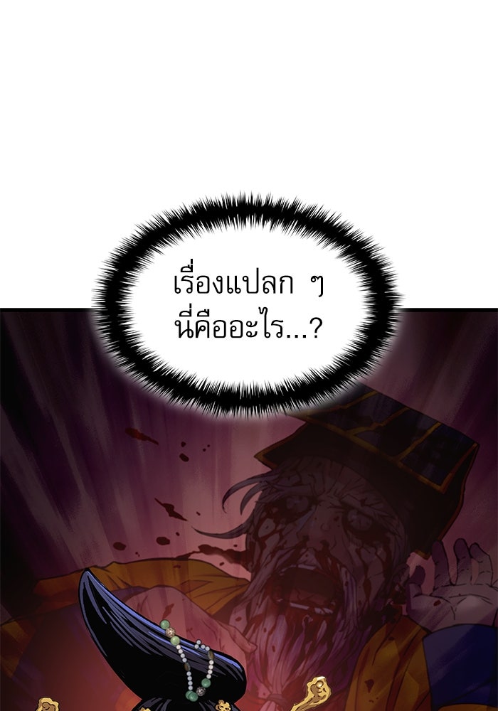 ลับลางลวง - หน้า 65